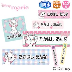 お名前シール おしゃれキャットマリー ディズニー 防水 耐水 名前入り ネームシール 名前しーる レンジ 食洗機 入園 入学 送料無料 PR