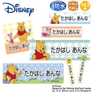 お名前シール くまのプーさん ディズニー 防水 耐水 名前入り ネームシール 名前しーる レンジ 食洗機 入園 入学 送料無料 PR