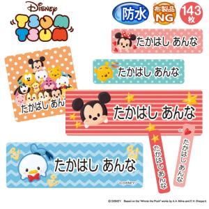 お名前シール ディズニーツムツム ディズニー 防水 耐水 名前入り ネームシール レンジ 食洗機 入園 入学 送料無料 PR