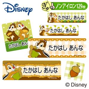 お名前シール チップ&デール ディズニー ノンア...の商品画像