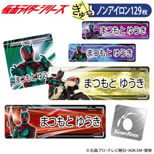 ブロドリー お名前シール 仮面ライダーシリーズ ゼッツ 防水 耐水 名前