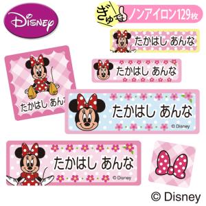 お名前シール ミニーマウス ディズニー キャラ ノンアイロン タグ用 布用 洗濯OK アイロン不要 服 送料無料 PR