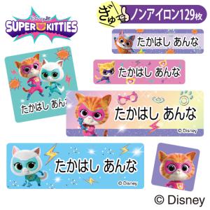 お名前シール スーパーキティ ディズニー ノンアイロン タグ用 布 洗濯OK アイロン不要 洋服 衣類 送料無料 PR