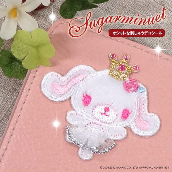 刺繍 デコシール シュガーメヌエット サンリオ キャラ マーク プレゼント デコレーションシール ス...