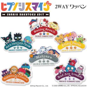 スモHK1011 【サンリオキャラクター】2Pセットワッペン【ハローキティ
