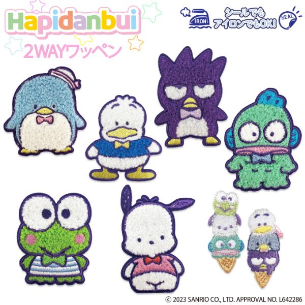 はぴだんぶい 男の子ユニット ワッペン サンリオ サガラ アイロン シール かわいい 刺繍 グッズ ...
