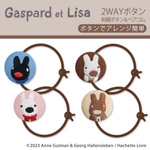 ゴム付き ボタン miffy and cat しましま 2個 くるみボタン コート用