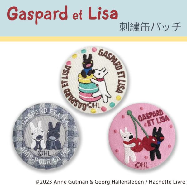 リサとガスパール 刺繍缶バッジ プレゼント アクセサリー キャラクター グッズ