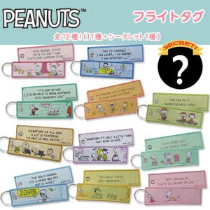PEANUTS フライトタグ　スヌーピー　野球　ベースボール　SNOOPY PEANUTS フライトタグ スヌーピー 野球 ベースボール SNOOPY