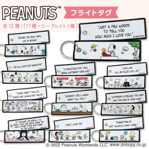 フライトタグ スヌーピー HAPPY SNOOPY PEANUTS プレゼント アクセサリー キャラクター グッズ｜broderie01