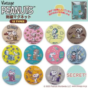 マグネット PEANUTS SNOOPY スヌーピー プレゼント 磁石 キャラクター グッズ｜broderie01