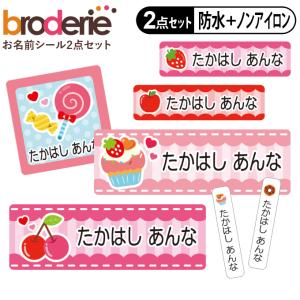 お名前シール タグ用シール 男の子 女の子 2点...の商品画像