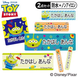 お名前シール タグ用シール エイリアン ディズニー 2点セット 防水 防水 耐水 食洗機 レンジ ノンアイロン 送料無料 PR｜broderie01