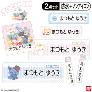 お名前シール タグ用シール JOCHUM ジェオチャム 2点セット 防水 耐水 食洗機 レンジ ノンアイロン アイロン不要 送料無料 PR