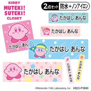 お名前シール タグ用シール 星のカービィ KIR...の商品画像