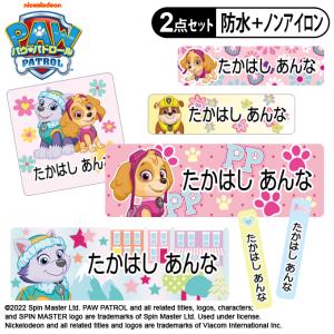 お名前シール タグ用シール パウパトロール アニ...の商品画像