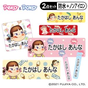 お名前シール タグ用シール ペコちゃん かわいい...の商品画像