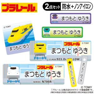 お名前シール タグ用シール プラレール B柄 2...の商品画像