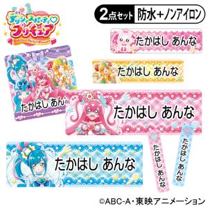 お名前シール タグ用シール デリシャスパーティプ...の商品画像