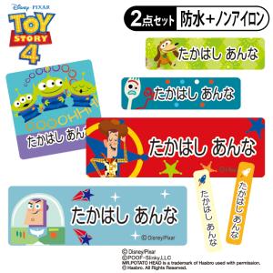 お名前シール タグ用シール トイストーリー4 ディズニー 2点セット 防水 耐水 食洗機 レンジ 布用 送料無料 PR