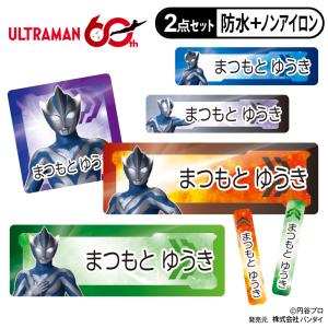 お名前シール タグ用シール ウルトラマンテオ ウ...の商品画像