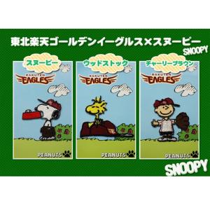 刺繍 デコシール SNOOPY スヌーピー 東北楽天ゴールデンイーグルス 野球 キャラ マーク プレゼント デコレーションシール スマホ 携帯 アイロン不可｜broderie01