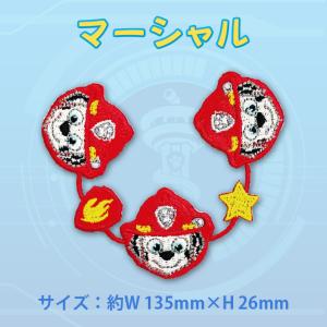 ワッペン パウ・パトロール ラインワッペン ア...の詳細画像4