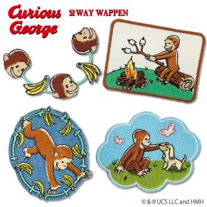 名入れ入園グッズ通販 ブロドリー おさるのジョージ キャラクターから探す Yahoo ショッピング