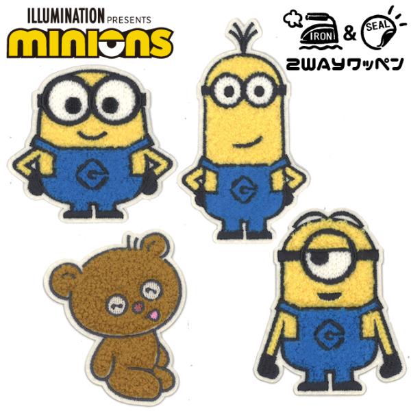 ミニオンズ 大 サガラワッペン アイロン シール かわいい 刺繍 キャラクター グッズ プレゼント ...
