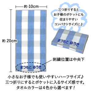 名入れ 刺繍 ポケットタオル 5枚 名前 キッ...の詳細画像3