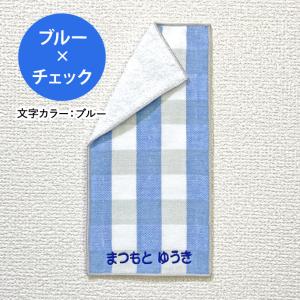 名入れ 刺繍 ポケットタオル 5枚 名前 キッ...の詳細画像4