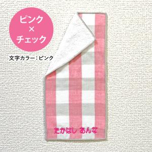名入れ 刺繍 ポケットタオル 5枚 名前 キッ...の詳細画像5