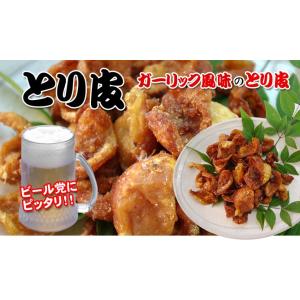 とり皮 ガーリック風味 オオニシ 尾道名産の詳細画像1
