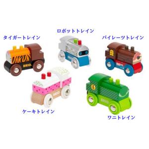 アソートトレイン　BRIO（スウェーデン）　木製レールシリーズ