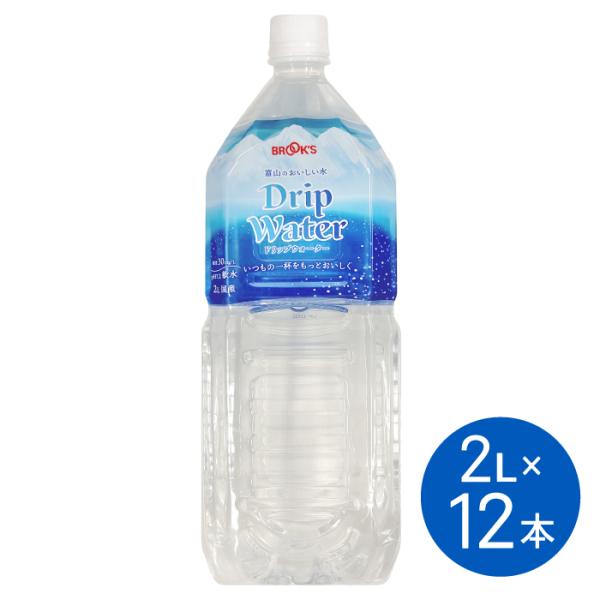水 ドリップウォーター ボトル ドリップウォーター2Lボトル 12本 軟水 ドリップ コーヒー 紅茶...
