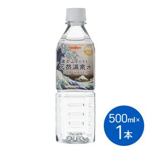 水 健康飲料水 ボトル 富士山をのぞむ天然温泉水 500ml 1本 備蓄水 温泉水 ブルックス BROOK'S BROOKS｜brooks