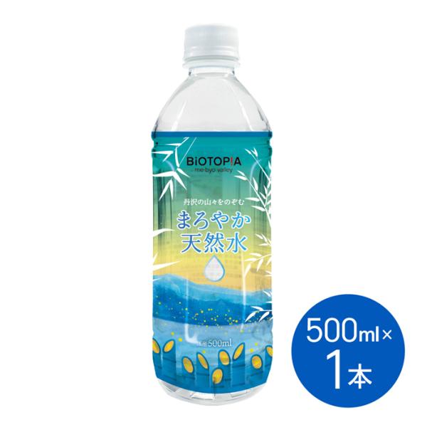 水 天然水 ボトル 丹沢の山々をのぞむ まろやか天然水 500ml 1本 中硬水 ドリップコーヒー ...