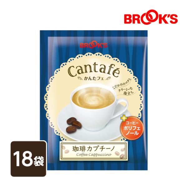 粉末飲料 ドリンク かんたフェ 珈琲カプチーノ 18袋 希釈 混ぜるだけ 個包装 粉末 コーヒー コ...
