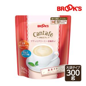 粉末飲料 ドリンク かんたフェ 紅茶ラテ 300g 希釈 混ぜるだけ 大袋 粉末 ミルクティー 紅茶ポリフェノール ミルクオリゴ糖 ブルックス BROOK'S BROOKS｜brooks