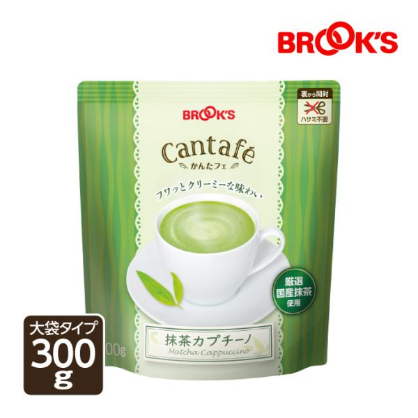 粉末飲料 ドリンク かんたフェ 抹茶カプチーノ 大袋 300ｇ 希釈 混ぜるだけ 粉末 抹茶 国産抹...