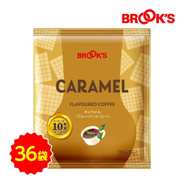 コーヒー ドリップコーヒー キャラメル 36袋 ドリップ バッグ バック パック 珈琲 個包装 1杯...