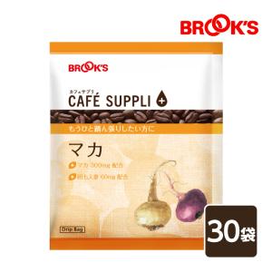 コーヒー ドリップコーヒー カフェサプリ マカ 30袋 ドリップ バッグ バック パック 珈琲 個包装 健康コーヒー ブルックス BROOK'S BROOKS｜brooks