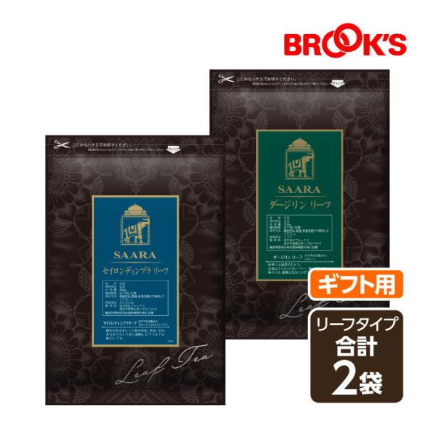 父の日 プレゼント 2024 紅茶 リーフ ギフト のし対応 リーフ紅茶セット 2袋 茶葉 セイロン...