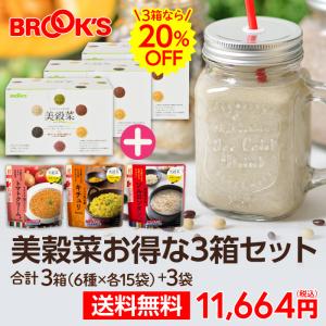 美穀菜 びこくさい お得な3箱セット 90袋 ...の詳細画像1