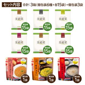 美穀菜 びこくさい お得な3箱セット 90袋 ...の詳細画像2