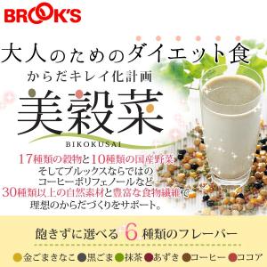 美穀菜 びこくさい お得な3箱セット 90袋 ...の詳細画像4