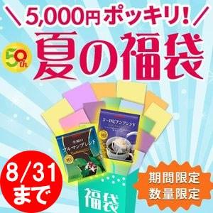ドリップコーヒー ドリップバッグコーヒー コーヒー 珈琲 福...