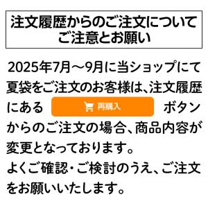 送料無料 バラエティ夏袋 2026 福袋 コー...の詳細画像1