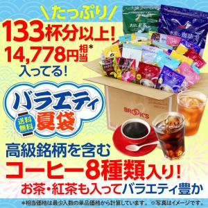 送料無料 バラエティ夏袋 2026 福袋 コー...の詳細画像5