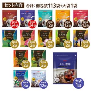 送料無料 コーヒー夏袋 2026 福袋 コーヒ...の詳細画像2